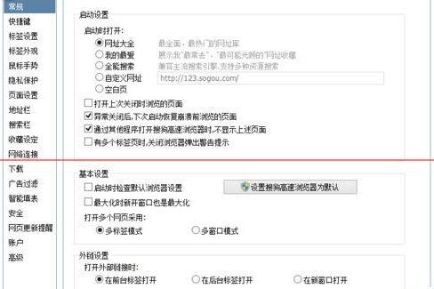 我来说说搜狗浏览器中自动继续未完成下载的操作教程 搜狗浏览器如何我来说说网页