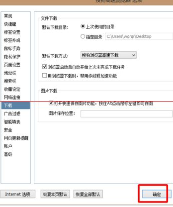 我来说说搜狗浏览器中自动继续未完成下载的操作教程 搜狗浏览器如何我来说说网页