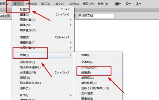 我来说说dreamweaver cs6表单中使用按钮的操作教程 我来说说欲是靠回应来延续的 热情也是什么意思