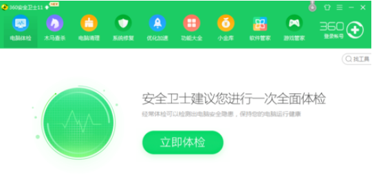 我来说说360安全卫士查杀木马的操作步骤 360安全卫士