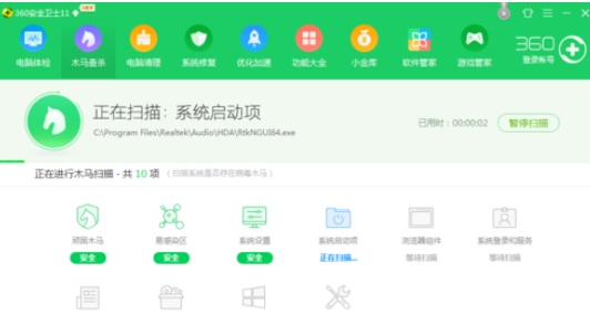 我来说说360安全卫士查杀木马的操作步骤 360安全卫士