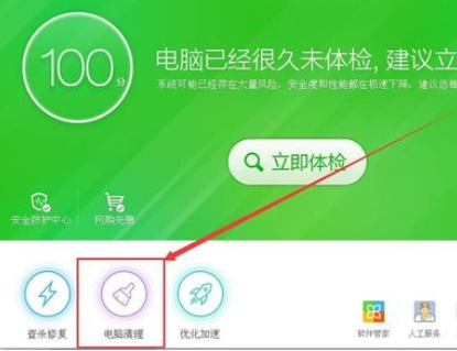 我来说说360安全卫士清理垃圾的操作教程 360安全卫士怎么关闭