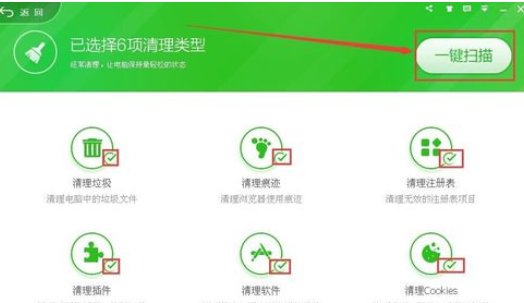 我来说说360安全卫士清理垃圾的操作教程 360安全卫士怎么关闭