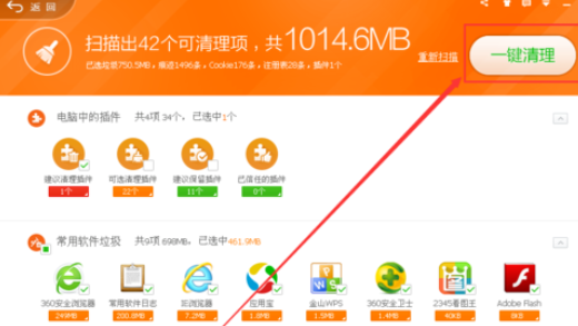 我来说说360安全卫士清理垃圾的操作教程 360安全卫士怎么关闭