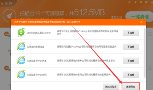 我来说说360安全卫士清理垃圾的操作教程 360安全卫士怎么关闭