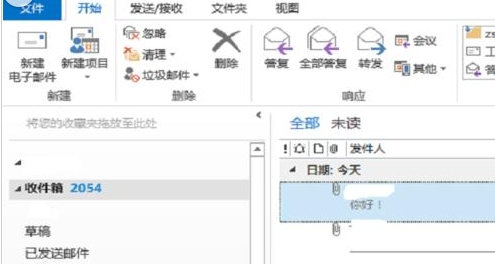 我来说说Microsoft Office Outlook中导入导出联系人的操作教程 我来说说Microsoft365怎么看到期