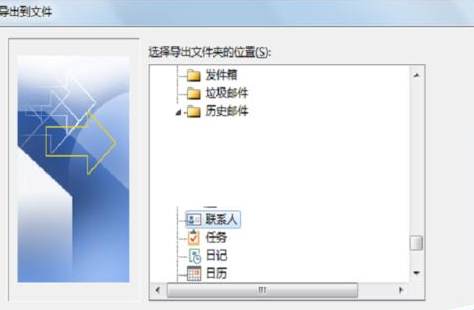 我来说说Microsoft Office Outlook中导入导出联系人的操作教程 我来说说Microsoft365怎么看到期