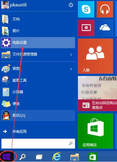 我来说说win10系统调整屏幕亮度的简单操作讲解 win10共享网络