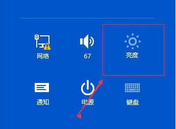 我来说说win10系统调整屏幕亮度的简单操作讲解 win10共享网络