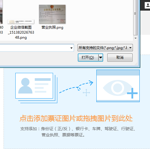 我来说说捷速OCR文字识别软件识别营业执照的方法步骤 捷速OCR文字识别