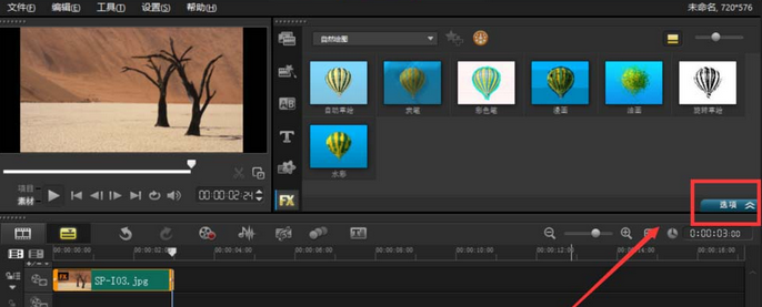 我来说说会声会影X9中添加素描效果的使用方法教程 会声会影我来说说什么格式高清