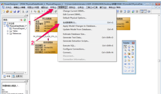 我来说说Power Designer中把物理模型导出sql的操作教程