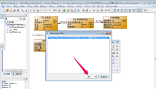 我来说说Power Designer中把物理模型导出sql的操作教程