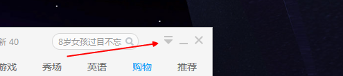 我来说说2345看图王关闭今日热点的操作方法 彻底删除2345看图王