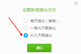 我来说说2345看图王关闭今日热点的操作方法 彻底删除2345看图王