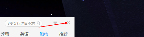 我来说说2345看图王关闭今日热点的操作方法 彻底删除2345看图王