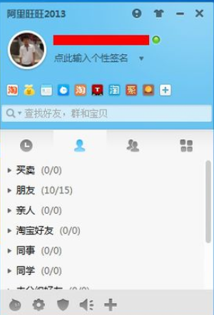 我来说说阿里旺旺设置快速发送的具体使用方法 阿里旺旺字体大小怎么设置