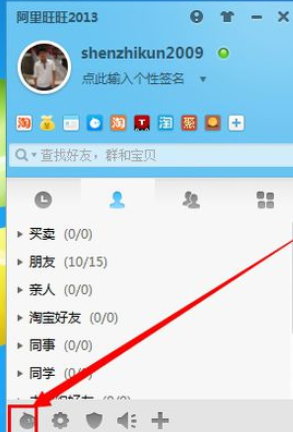 我来说说阿里旺旺设置快速发送的具体使用方法 阿里旺旺字体大小怎么设置
