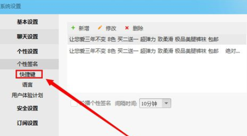 我来说说阿里旺旺设置快速发送的具体使用方法 阿里旺旺字体大小怎么设置