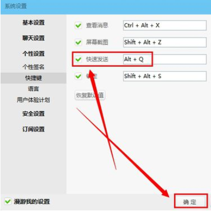 我来说说阿里旺旺设置快速发送的具体使用方法 阿里旺旺字体大小怎么设置