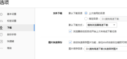我来说说搜狗浏览器指定下载目录的操作方法 搜狗浏览器app下载