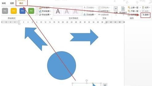 我来说说Word 2013旋转图形的操作流程