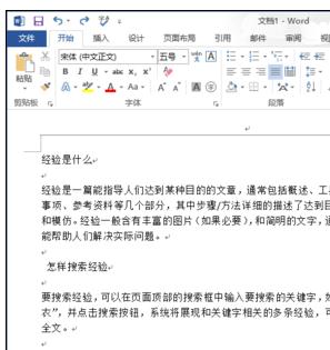 我来说说Word 2013更改背景颜色的详细使用方法