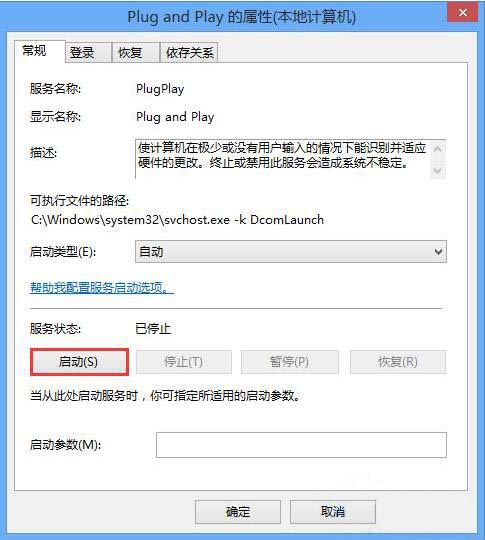 我来说说win8系统无法识别usb设备的处理操作讲解 WIN8系统
