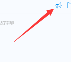 我来说说钉钉电脑版发布群公告的详细操作步骤 钉钉电脑屏幕我来说说怎么弄的