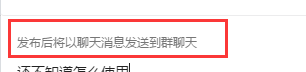 我来说说钉钉电脑版发布群公告的详细操作步骤 钉钉电脑屏幕我来说说怎么弄的