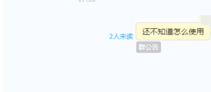 我来说说钉钉电脑版发布群公告的详细操作步骤 钉钉电脑屏幕我来说说怎么弄的