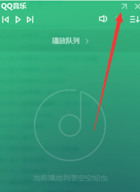 我来说说QQ音乐播放器切换为精简模式的操作步骤 微信我来说说的qq音乐播放有记录