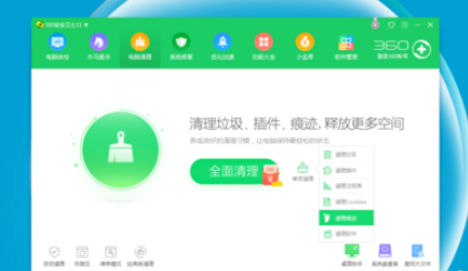 我来说说360安全卫士清理痕迹的详细操作方法 360安全卫士怎么关闭