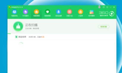 我来说说360安全卫士清理痕迹的详细操作方法 360安全卫士怎么关闭