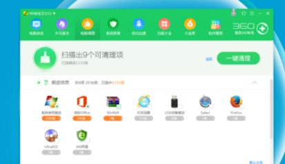 我来说说360安全卫士清理痕迹的详细操作方法 360安全卫士怎么关闭