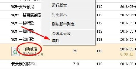 我来说说按键精灵对文件进行调试的操作步骤介绍 按键精灵我来说说工具