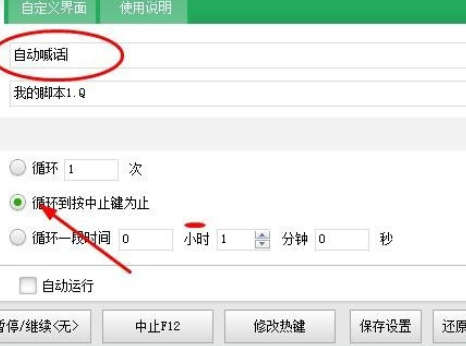我来说说按键精灵对文件进行调试的操作步骤介绍 按键精灵我来说说工具