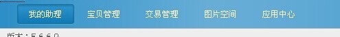 我来说说淘宝助理中批量上传数据包宝贝的操作教程 淘宝助理我来说说评价