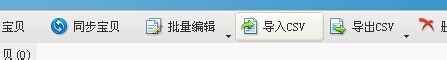 我来说说淘宝助理中批量上传数据包宝贝的操作教程 淘宝助理我来说说评价