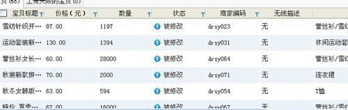 我来说说淘宝助理中批量上传数据包宝贝的操作教程 淘宝助理我来说说评价