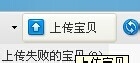 我来说说淘宝助理中批量上传数据包宝贝的操作教程 淘宝助理我来说说评价