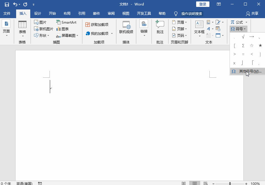 我来说说Word文档中快速打勾的几种操作方法汇总 word文档怎么我来说说给qq好友