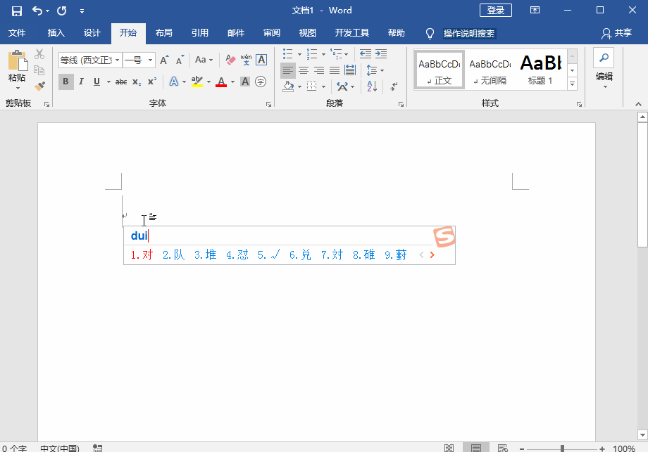 我来说说Word文档中快速打勾的几种操作方法汇总 word文档怎么我来说说给qq好友