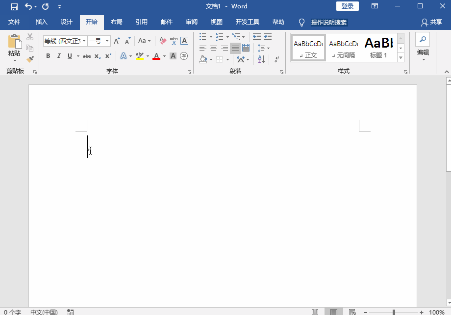 我来说说Word文档中快速打勾的几种操作方法汇总 word文档怎么我来说说给qq好友