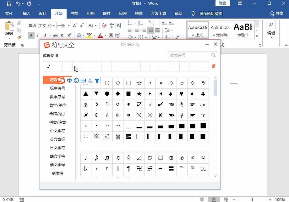 我来说说Word文档中快速打勾的几种操作方法汇总 word文档怎么我来说说给qq好友