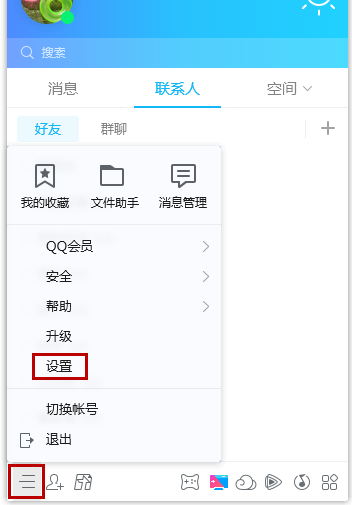 我来说说电脑QQ中设置不被拉入QQ群的简单操作教程