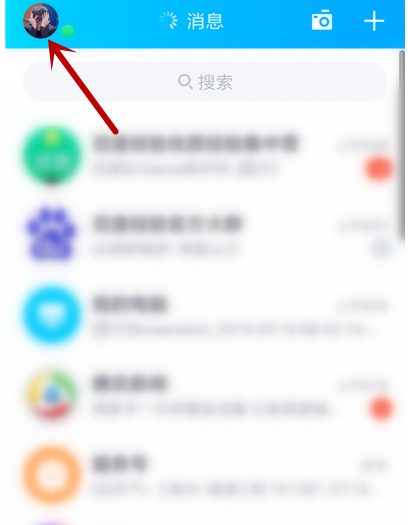 我来说说电脑QQ中设置不被拉入QQ群的简单操作教程