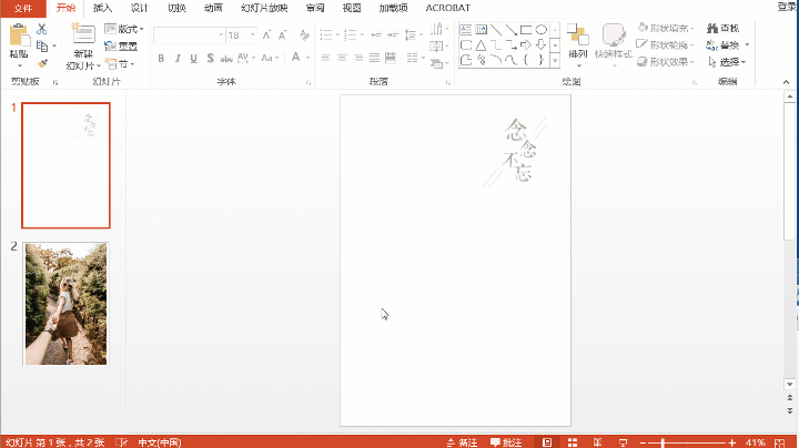我来说说PPT中制作高级海报与高级文字的简单操作教程 ppt制作交流我来说说
