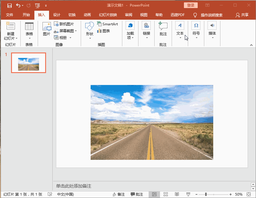 我来说说PPT中制作高级海报与高级文字的简单操作教程 ppt制作交流我来说说