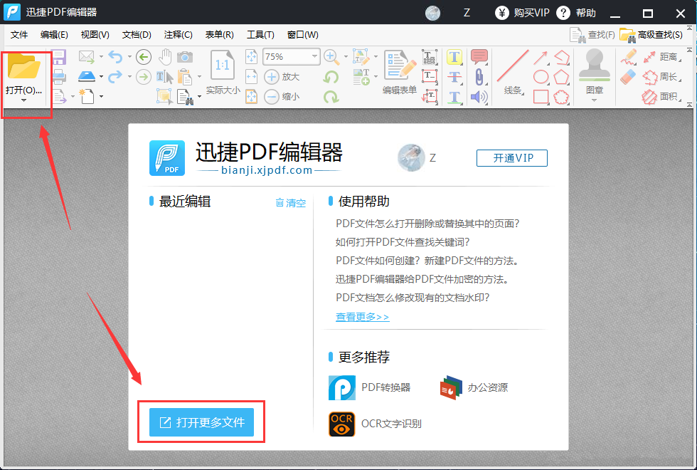 我来说说迅捷PDF编辑器中设置调整PDF文件页面尺寸的简单操作教程 迅捷PDF转换器